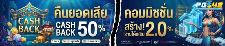 pgs42 คืนยอดเสีย-Mobile