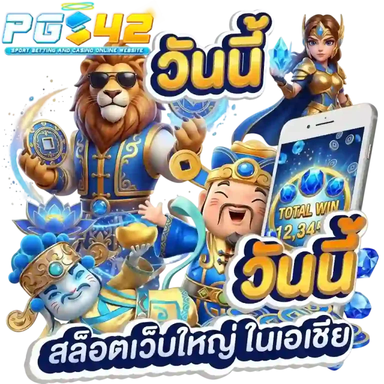 pgs42 สล็อตเว็บใหญ่-Mobile